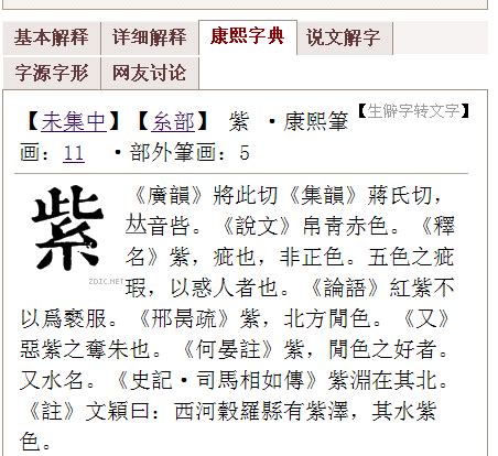 珀五行|「珀康熙字典笔画」珀字五行属什么,珀字起名的寓意含义